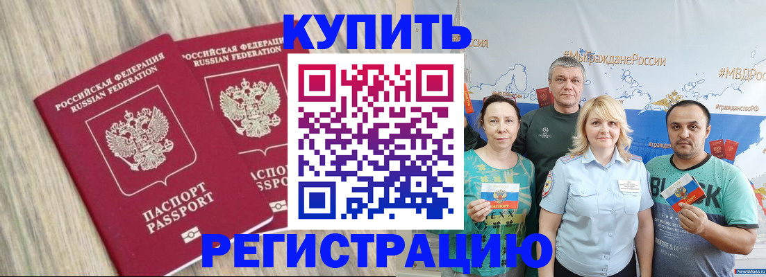 прописка для школы в Московской области