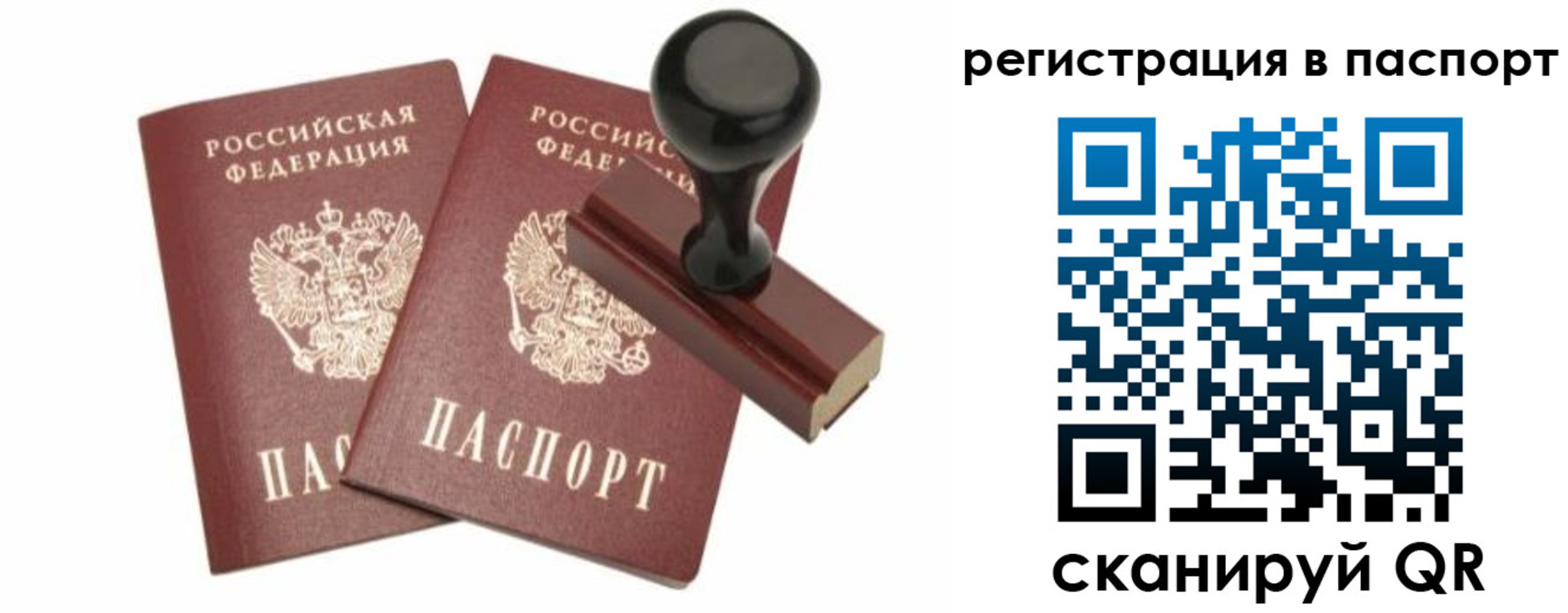 временная регистрация адрес в Московской области