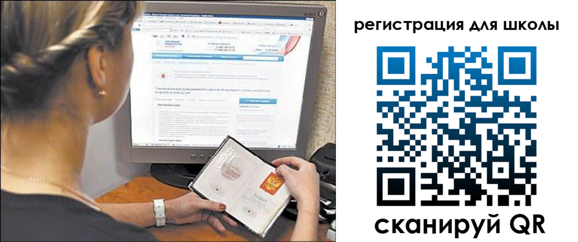 временная регистрация недорого в Московской области