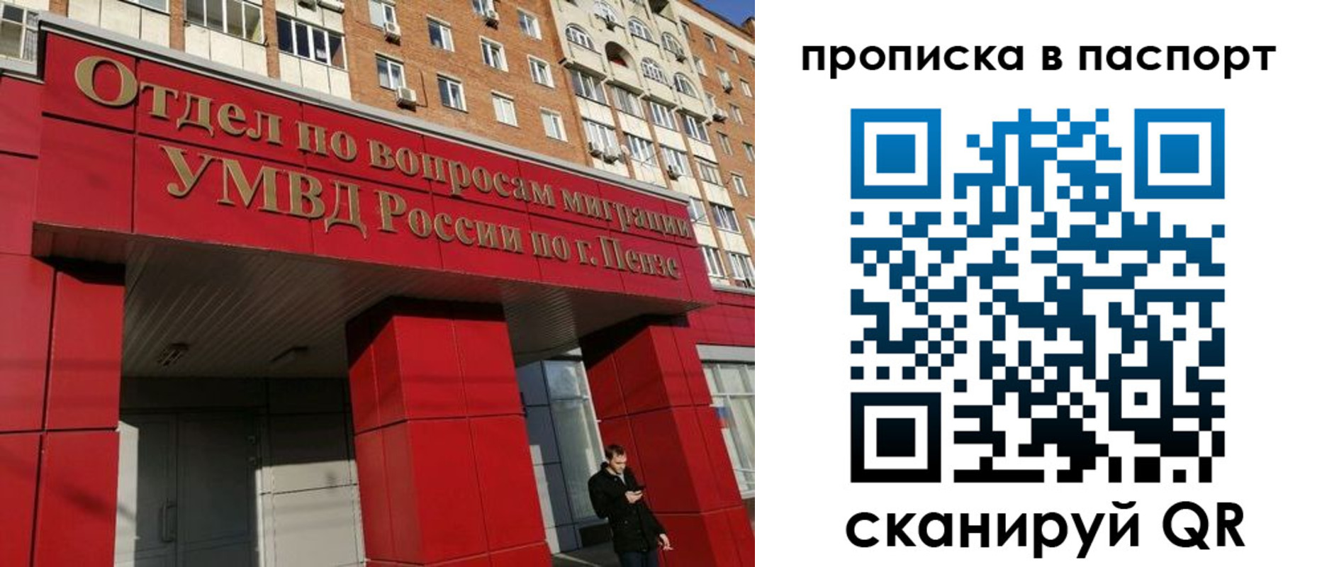 временная регистрация гарантия в Московской области