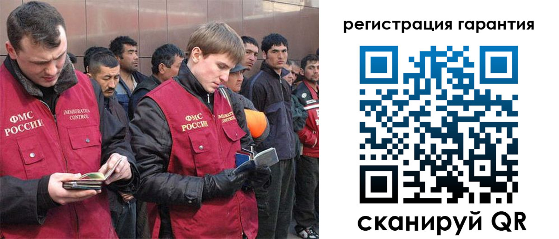 прописка поиск в Московской области