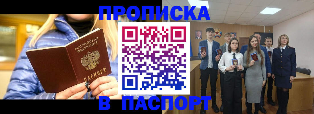 временная регистрация поиск в Московской области