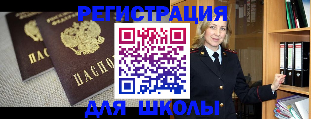 регистрация в Московской области