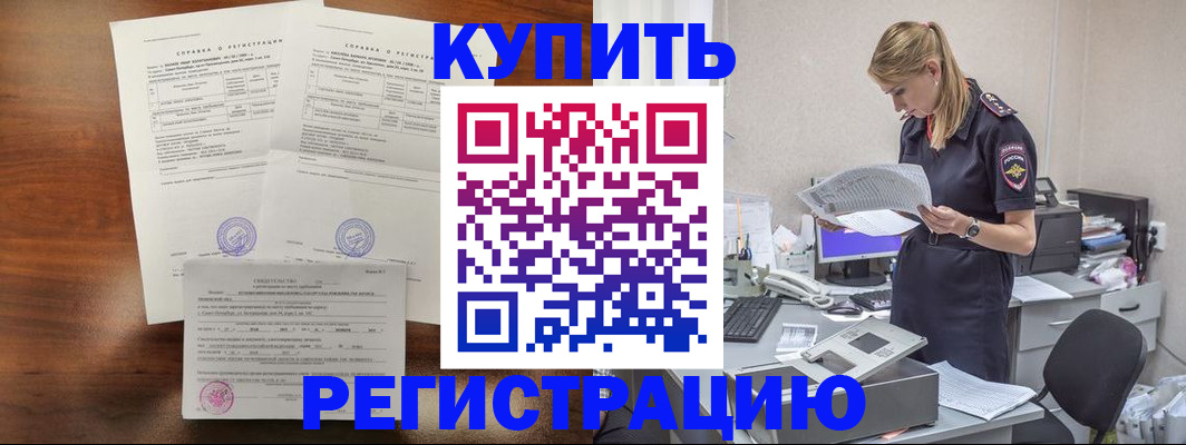 миграционный учет в Московской области