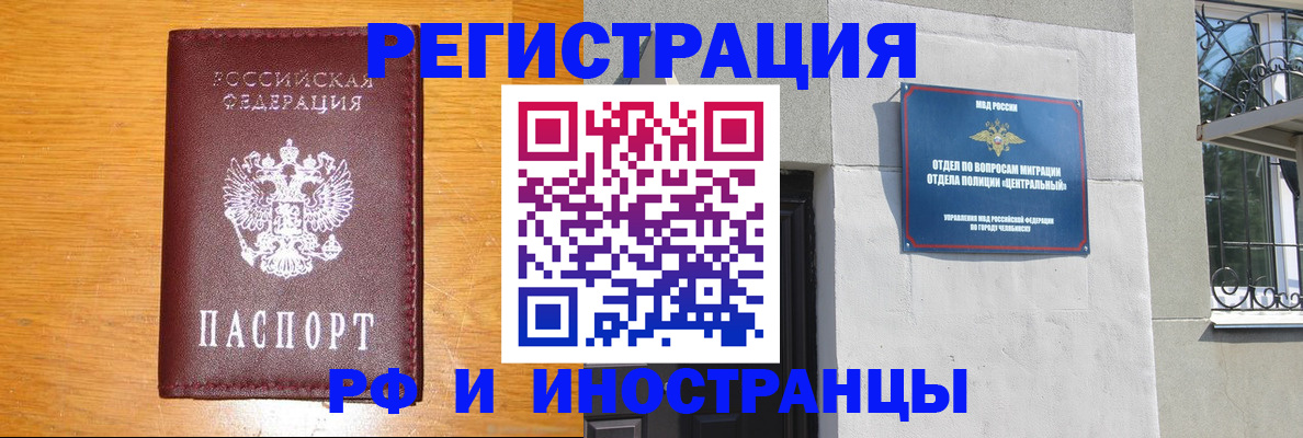 прописка в квартире в Московской области