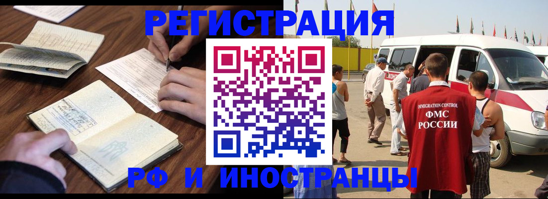 прописка для военкомата в Московской области